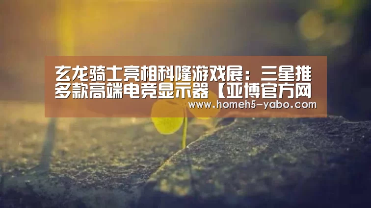 亚博官方网站