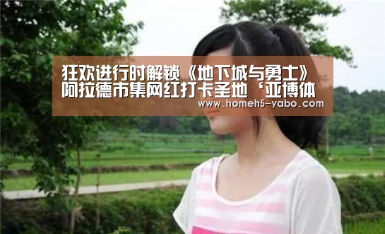 亚博官方网站