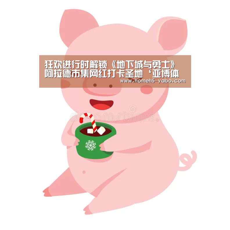亚博