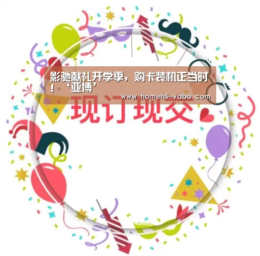 亚博官方网站